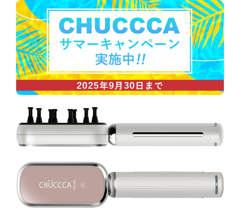 CHUCCCAサマーキャンペーン実施中！！